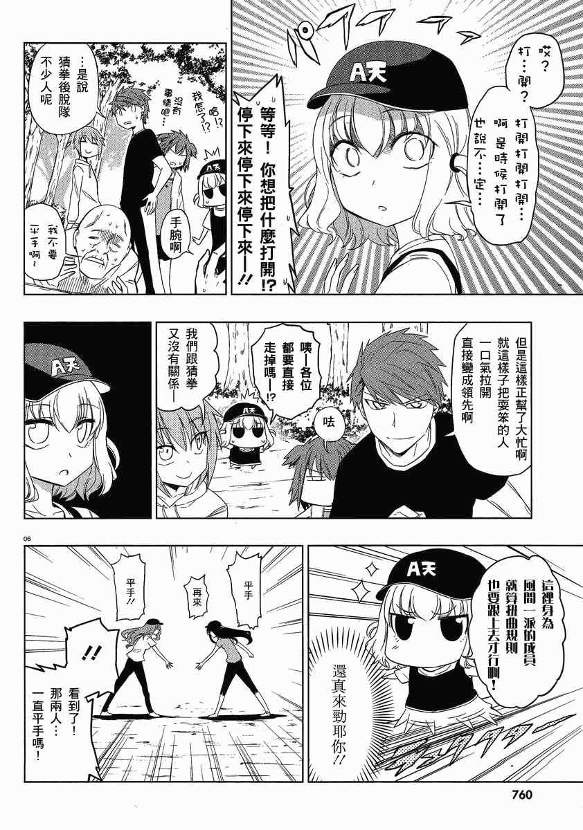 第27话