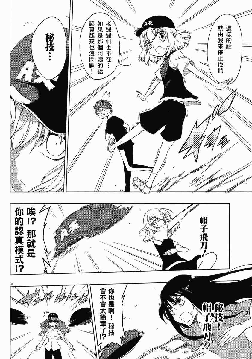 第27话