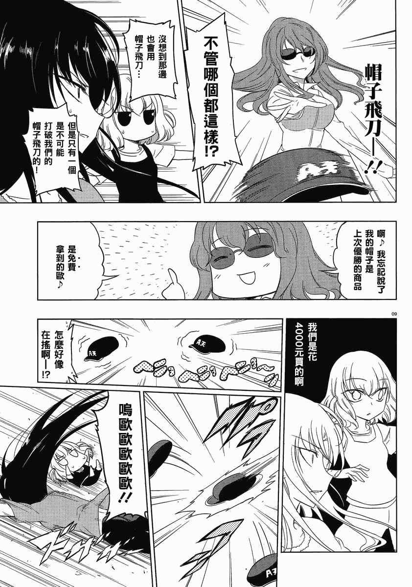 第27话
