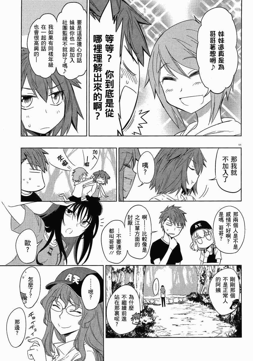第27话