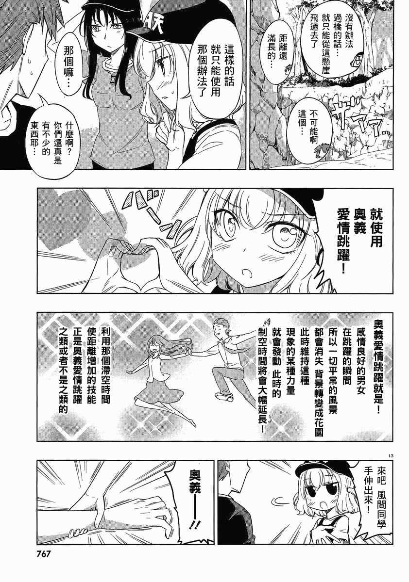 第27话