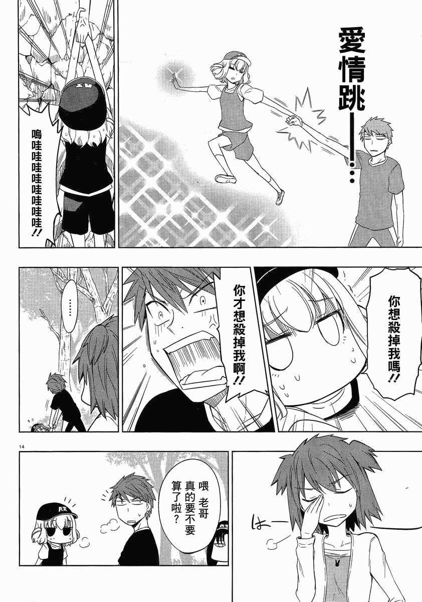 第27话