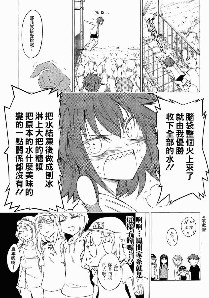 第27话