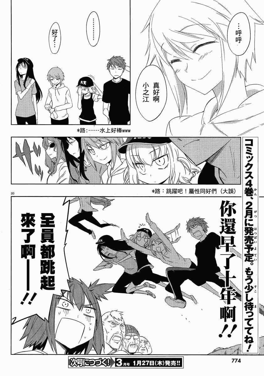 第27话