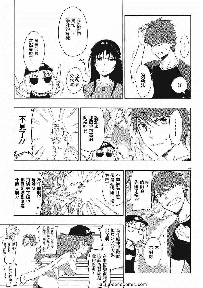 第28话