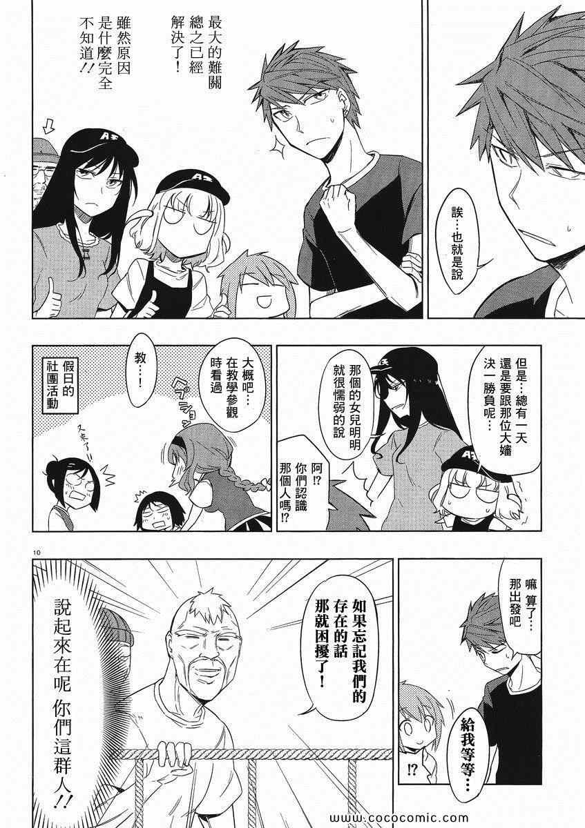 第28话