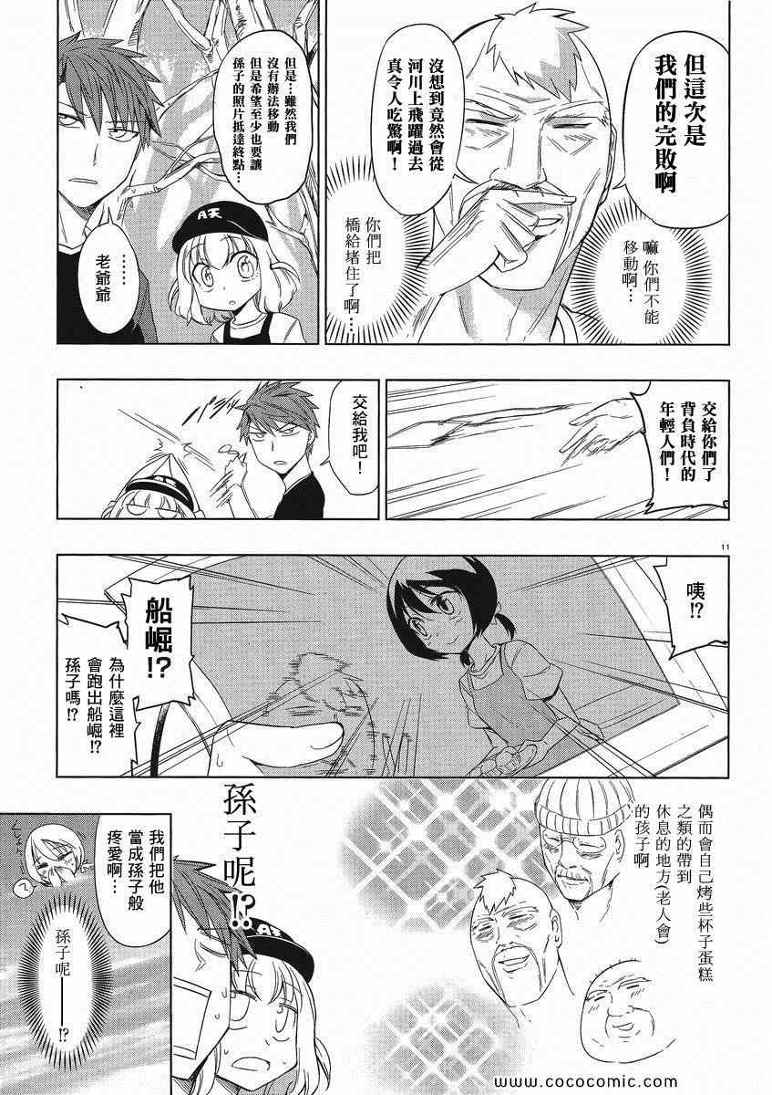 第28话