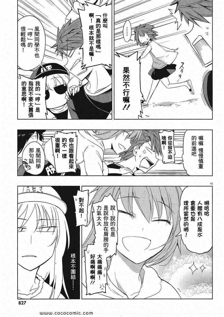 第28话