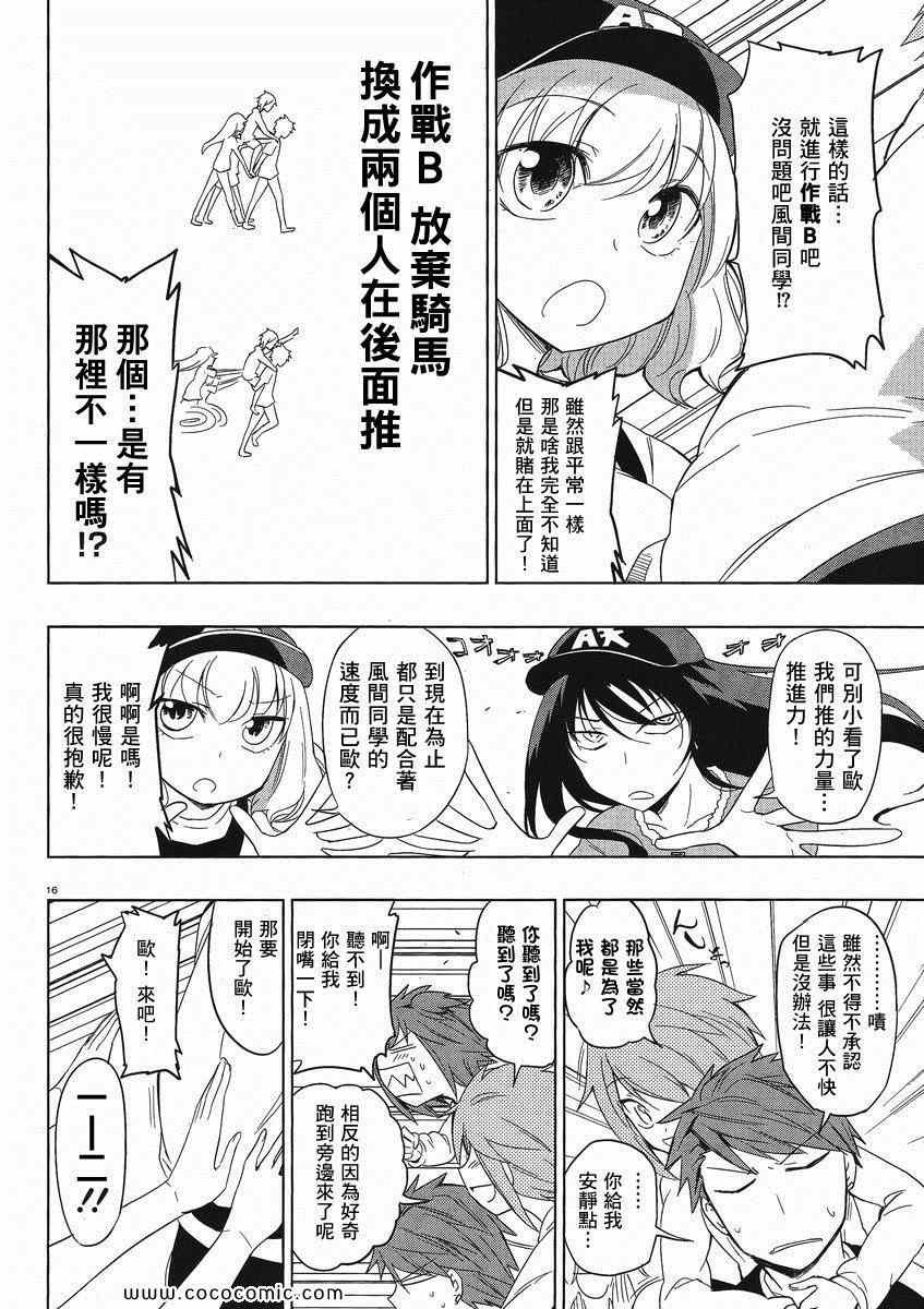 第28话