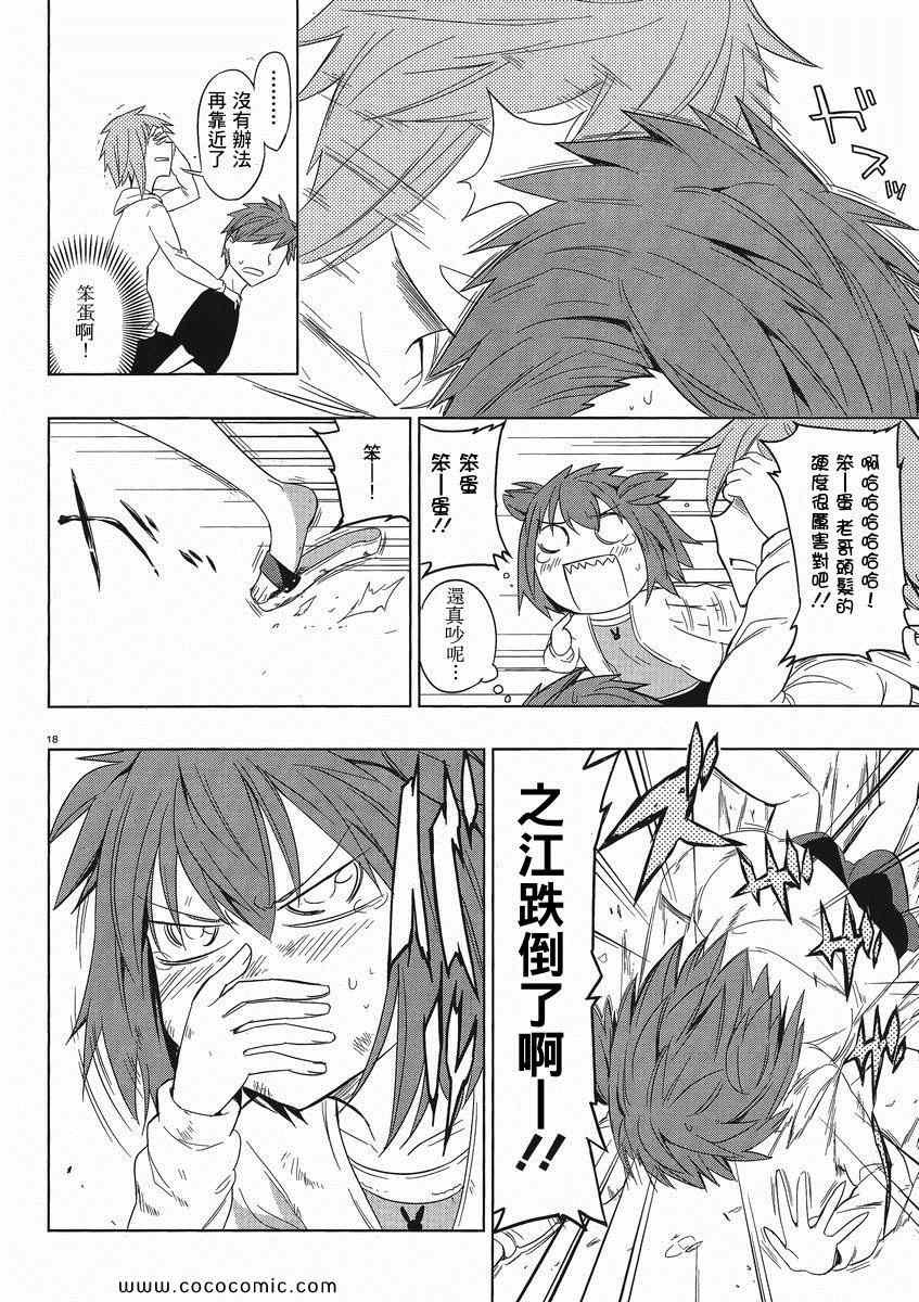 第28话