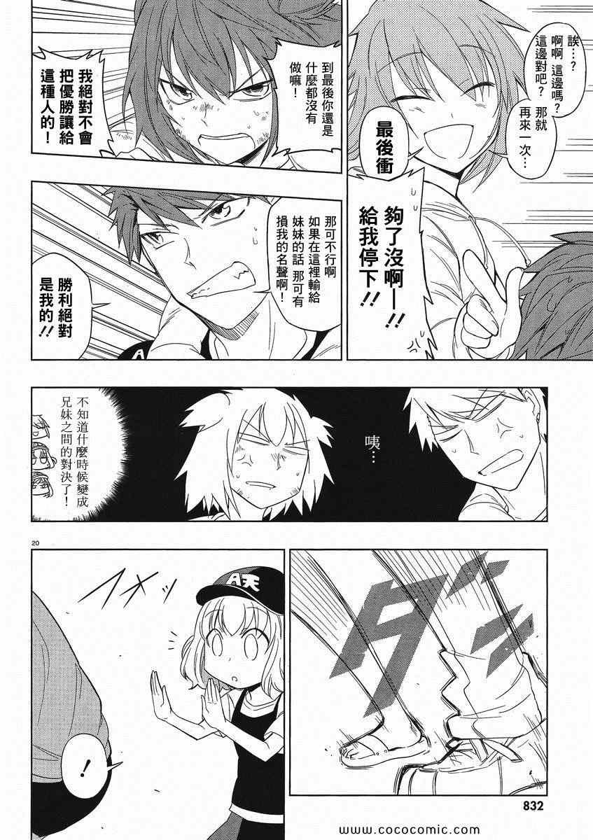 第28话