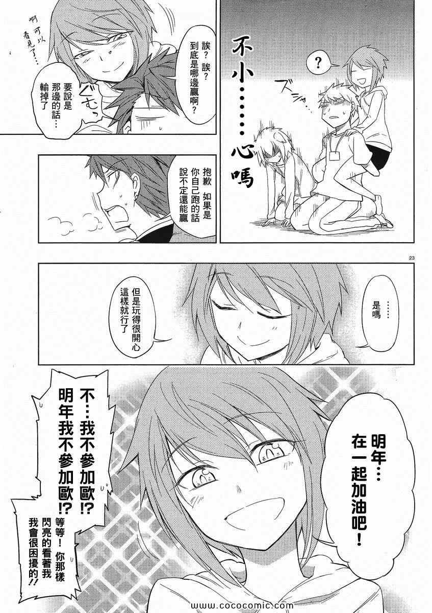 第28话