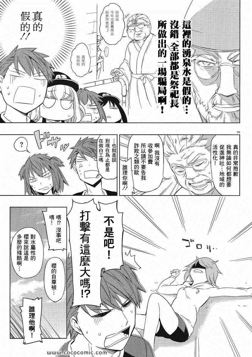 第28话