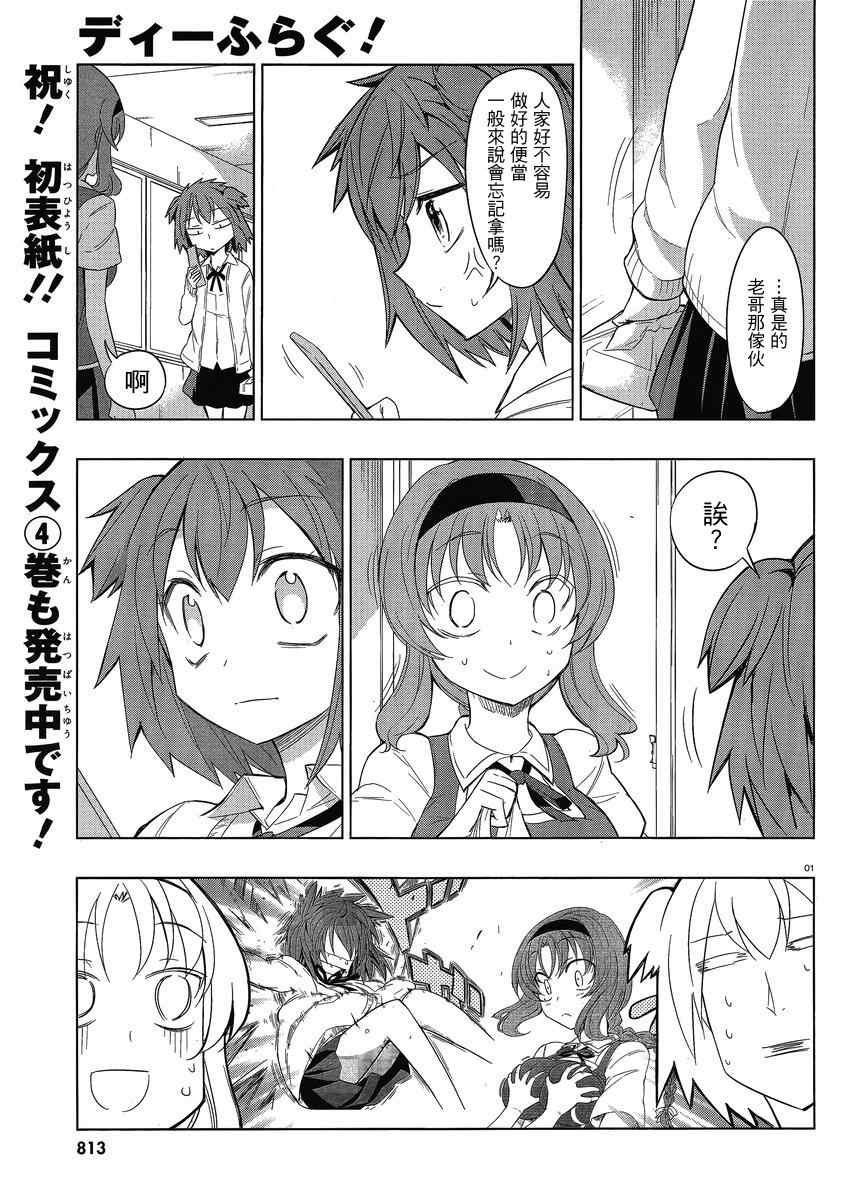第29话