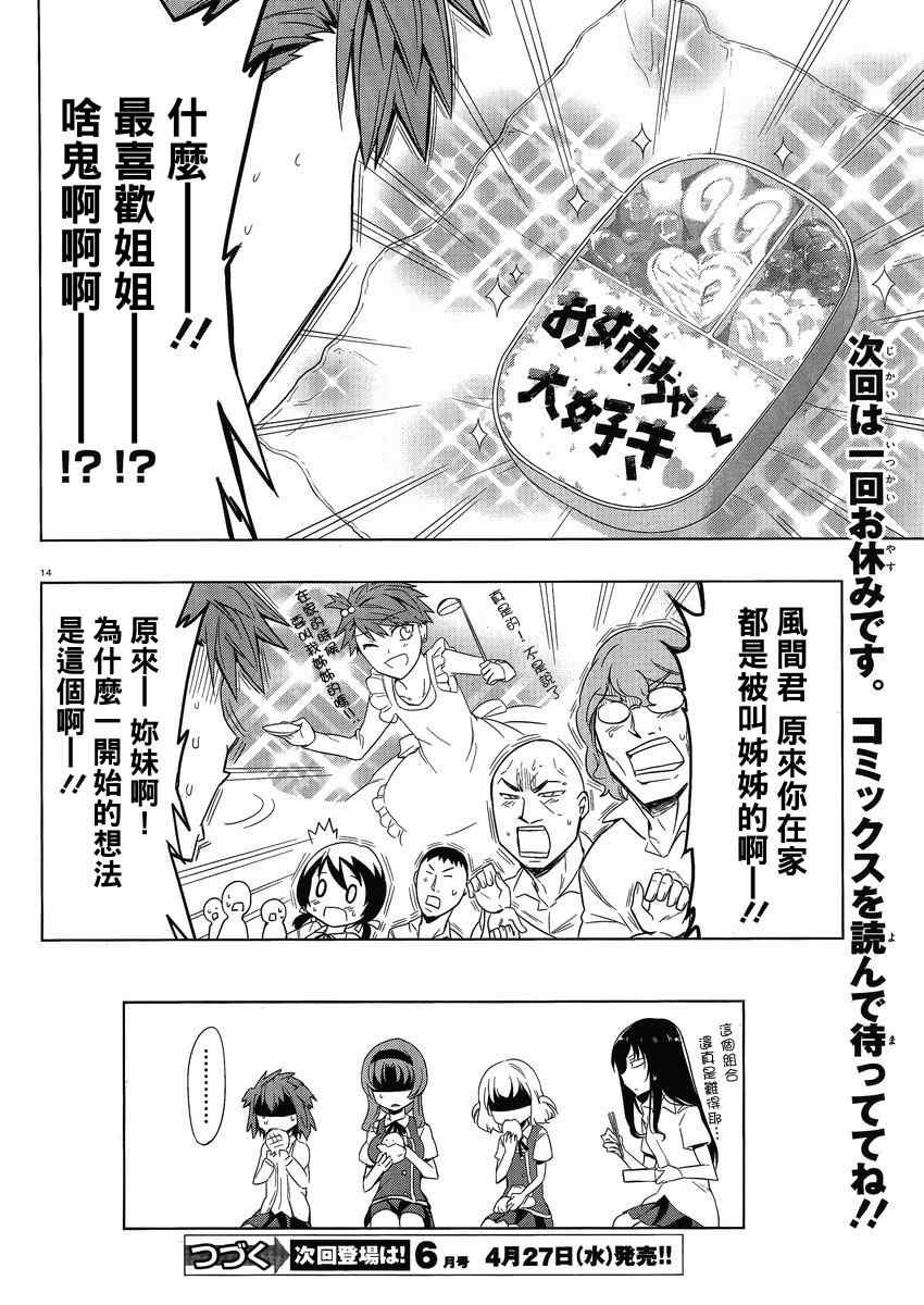 第29话