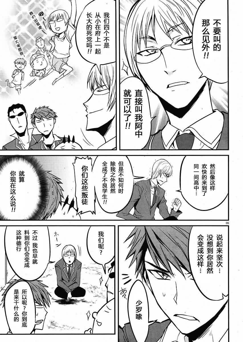 第3话