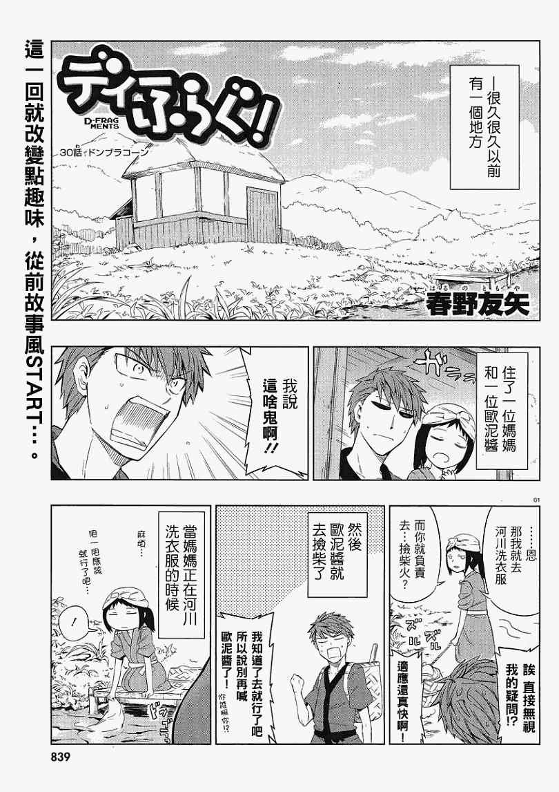 第30话