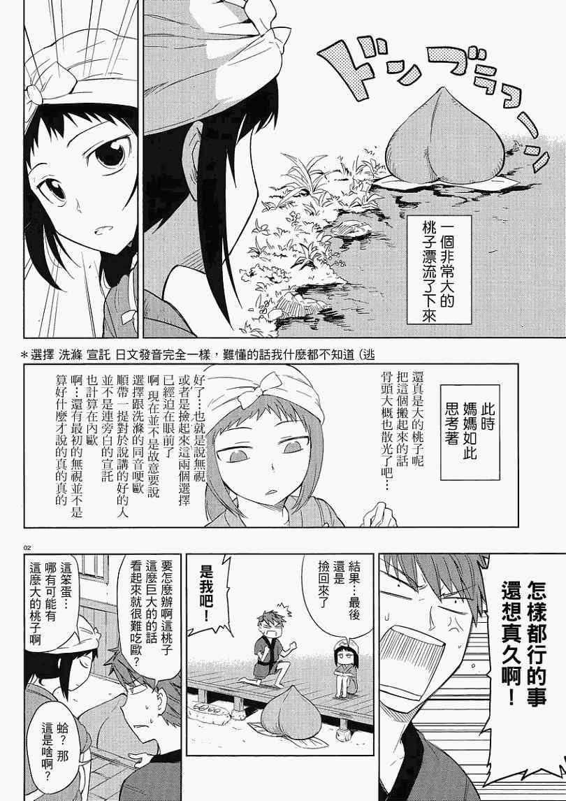 第30话