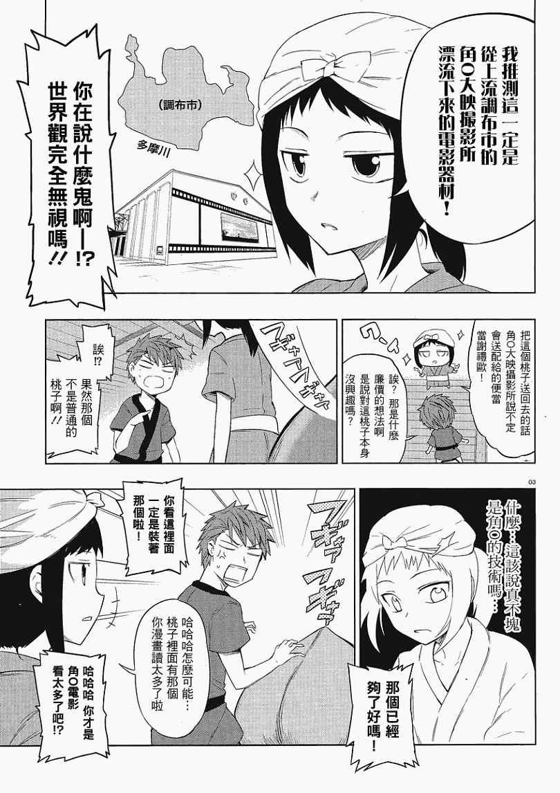第30话