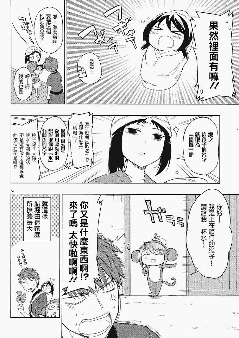 第30话