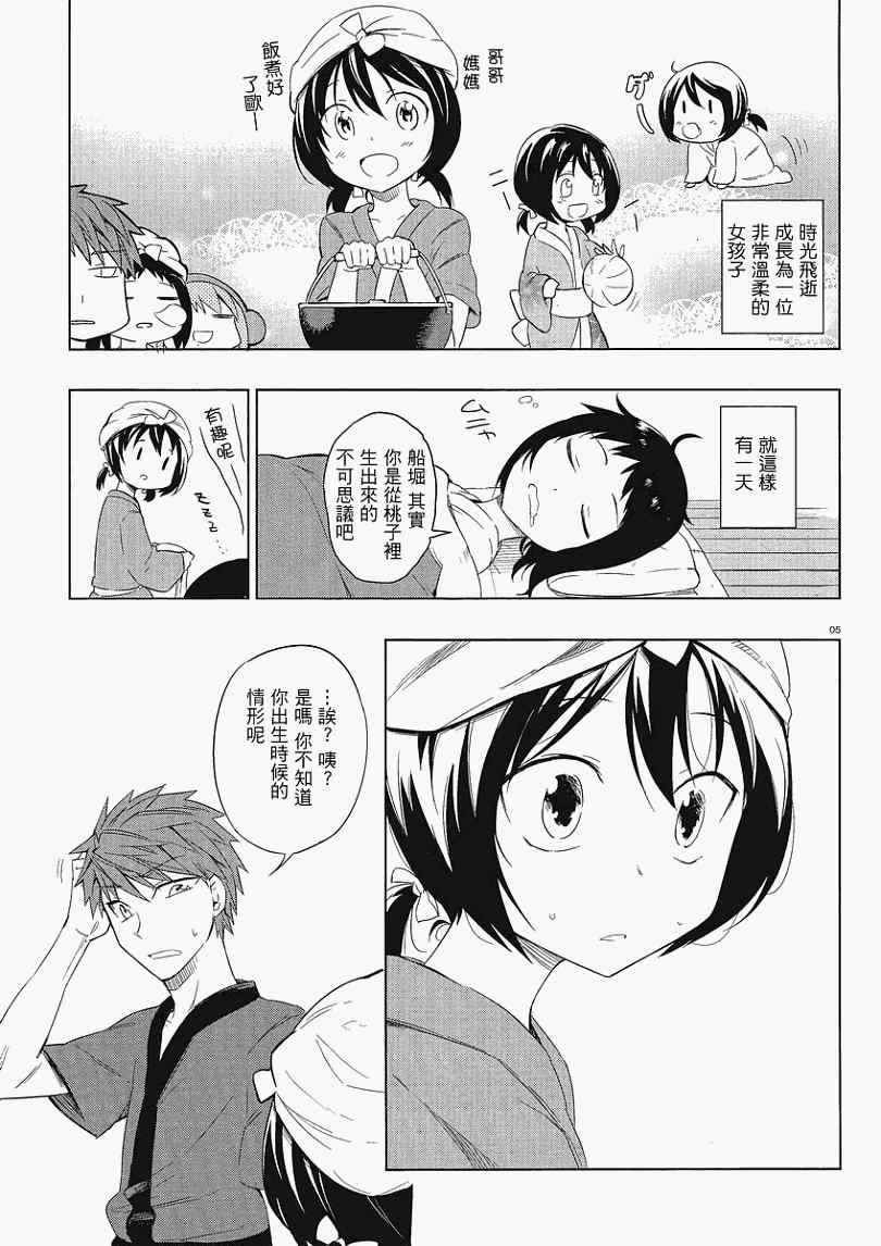 第30话