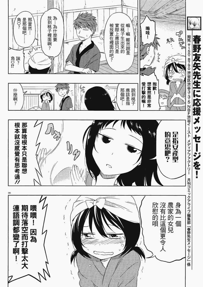 第30话