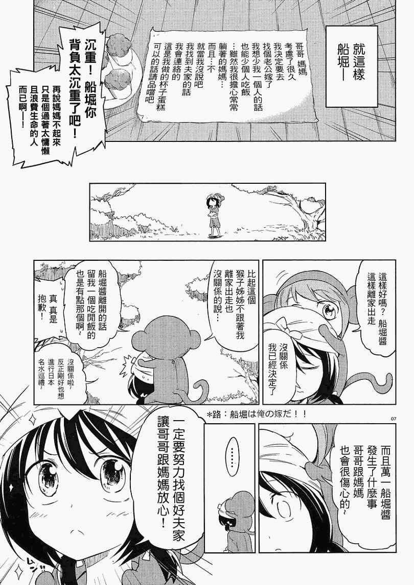 第30话