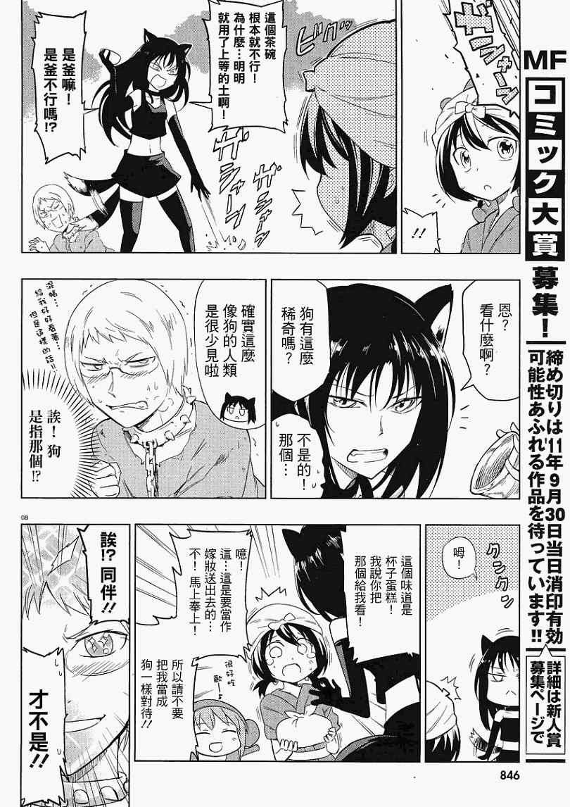 第30话