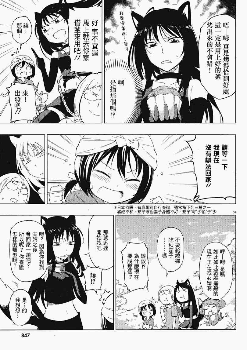 第30话