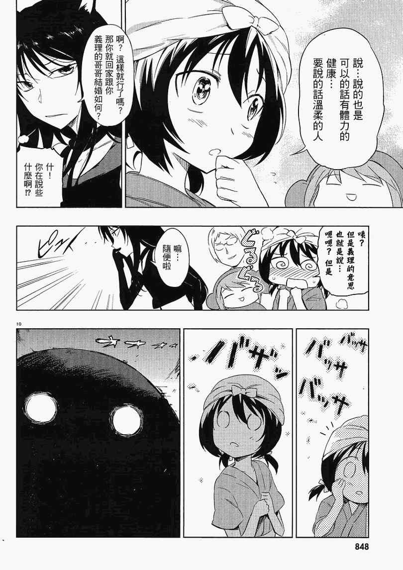 第30话