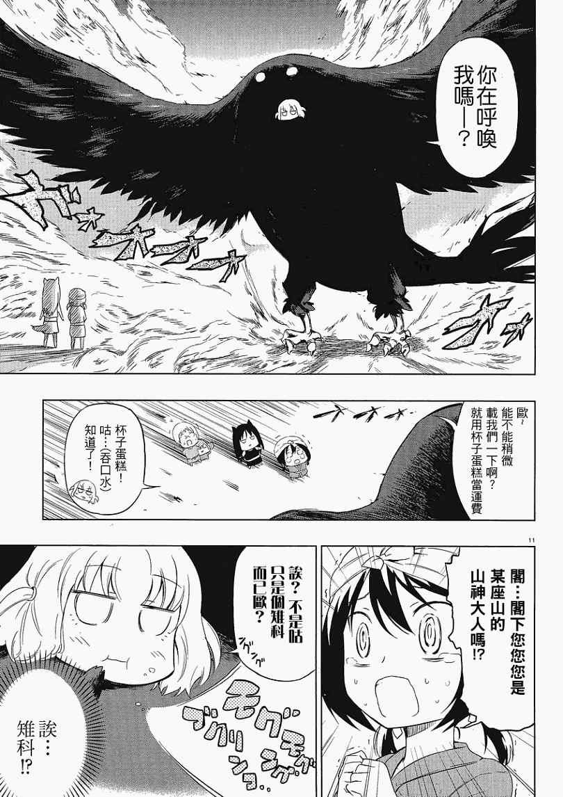 第30话