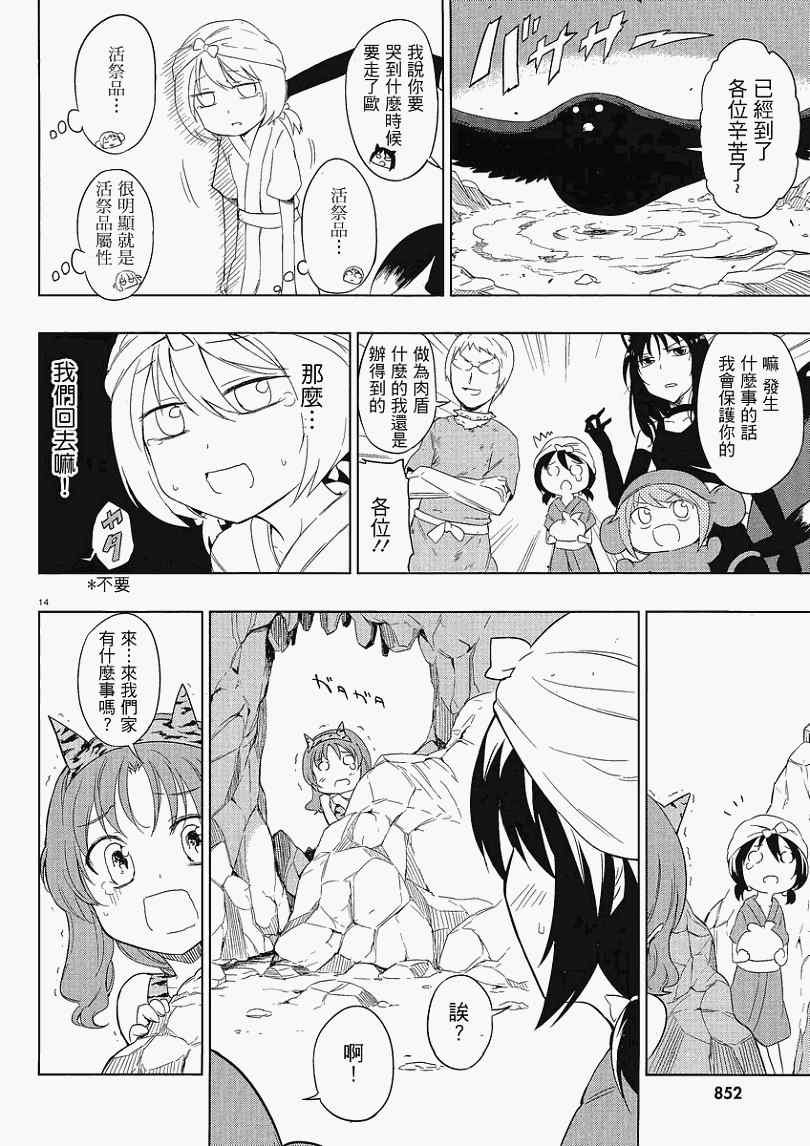 第30话