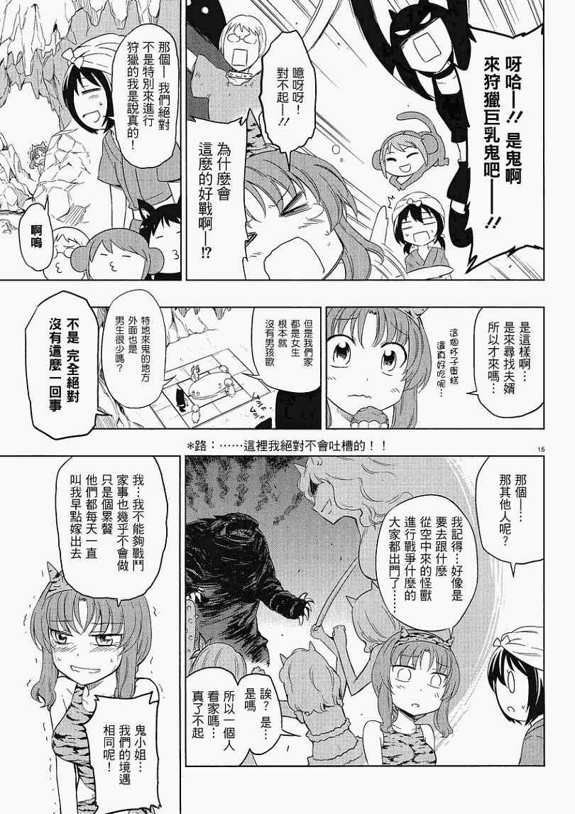 第30话
