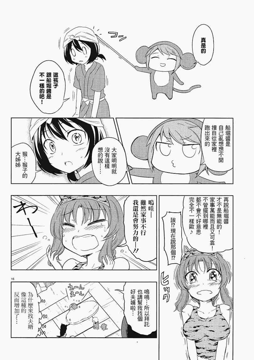 第30话