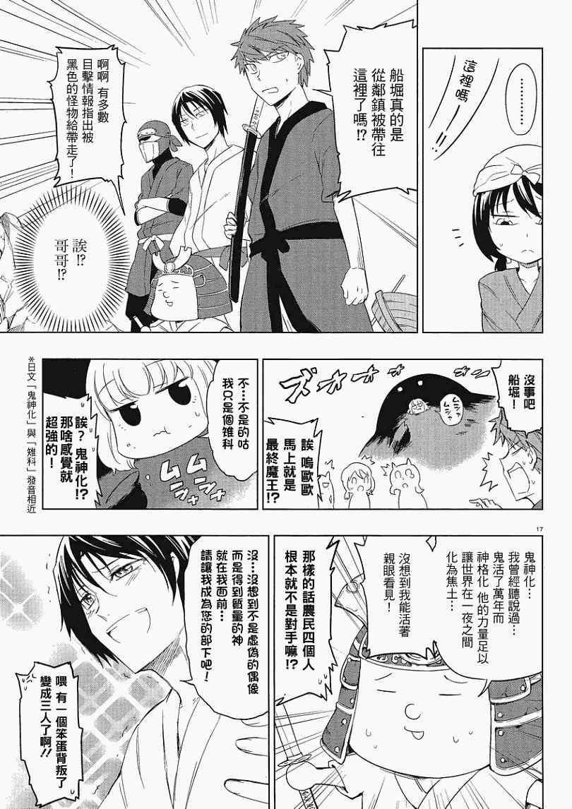 第30话