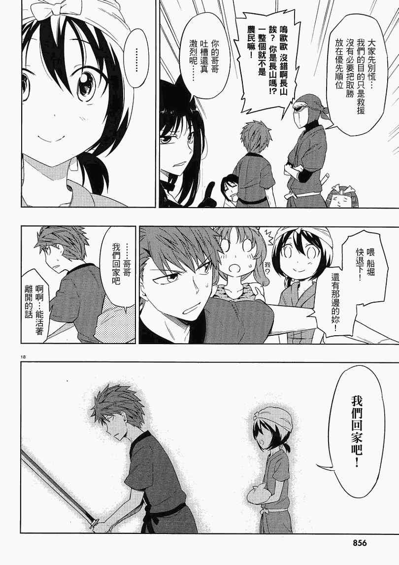 第30话