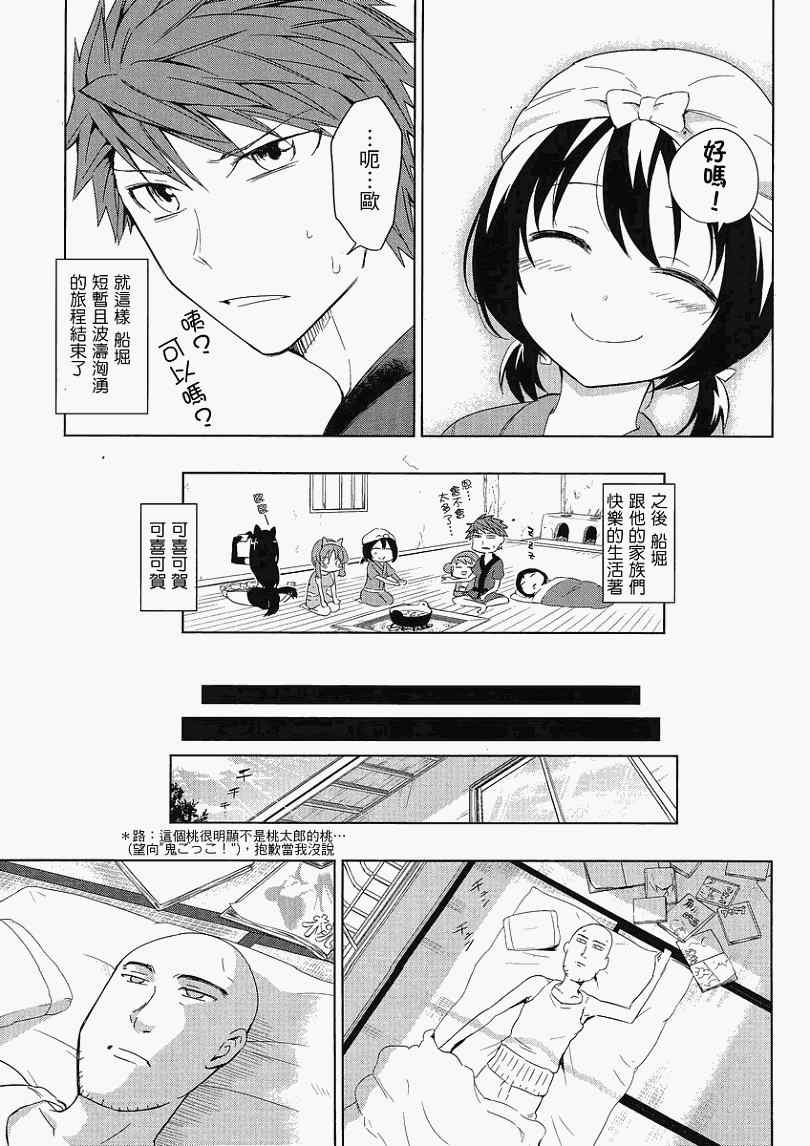 第30话