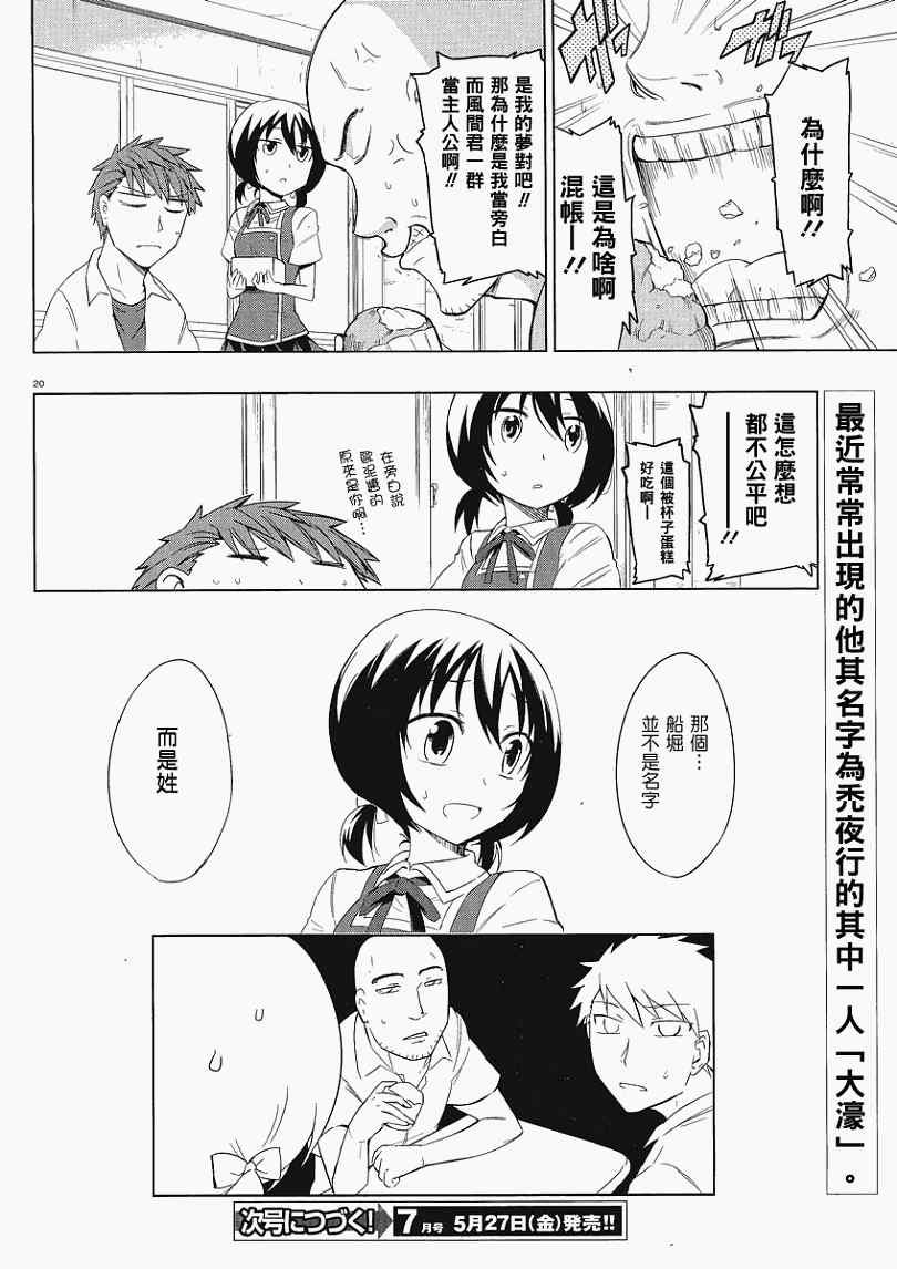 第30话
