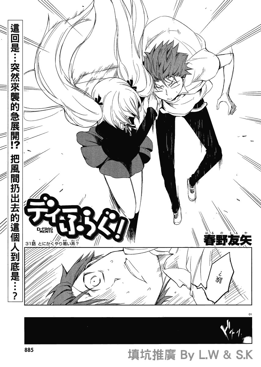 第31话