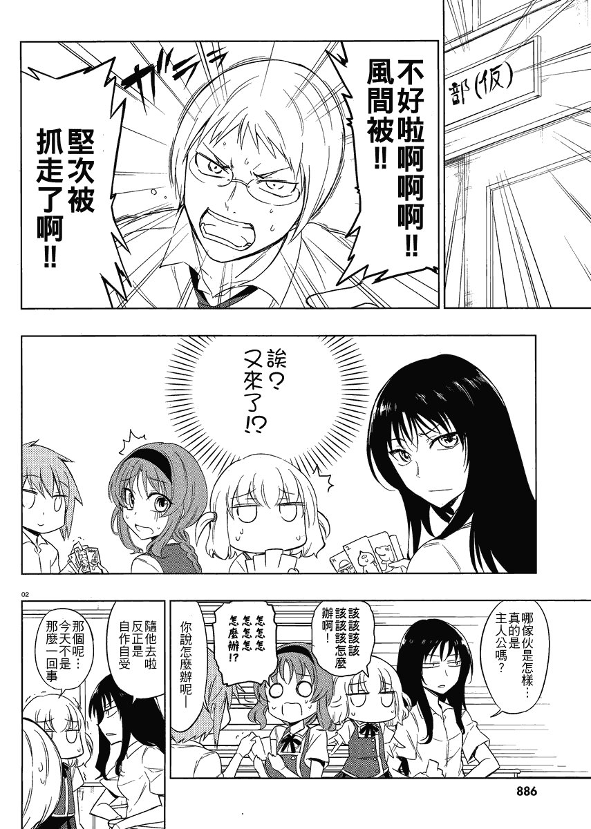 第31话
