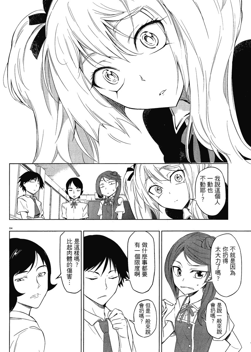 第31话