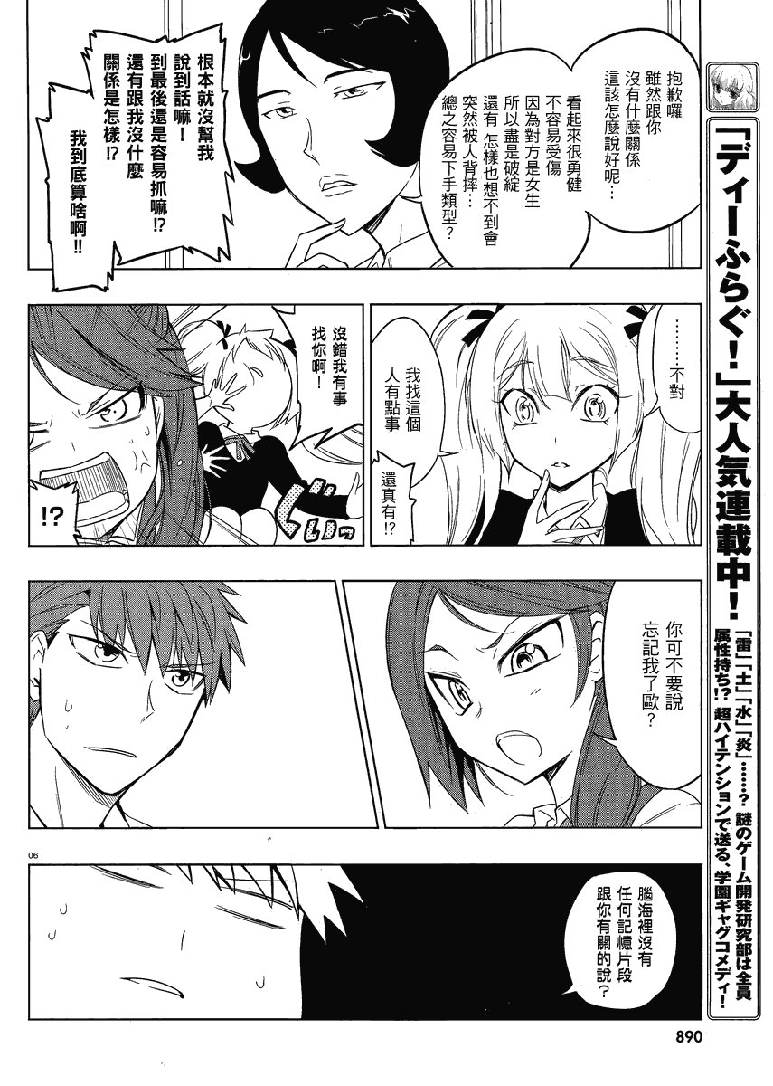 第31话