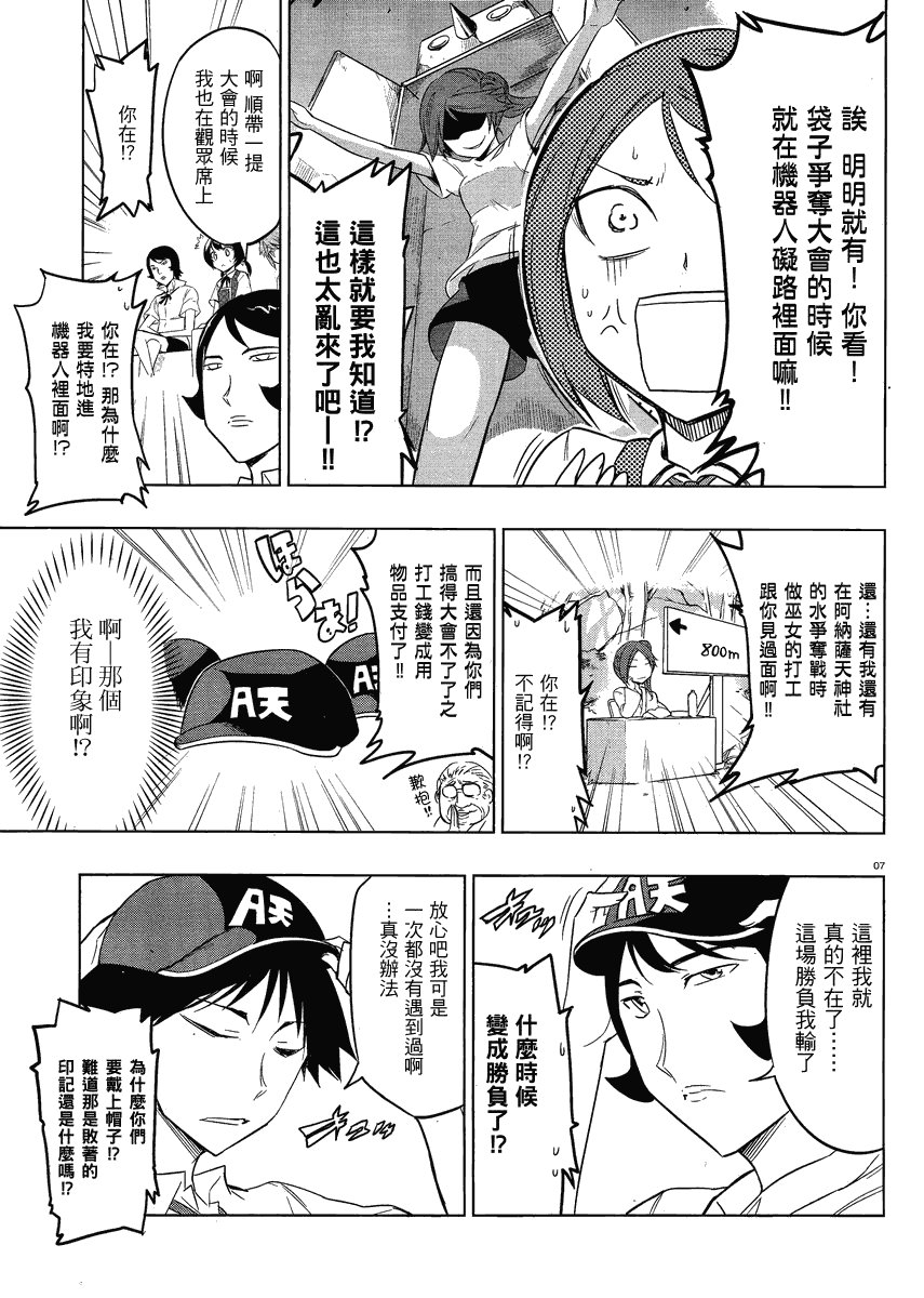 第31话