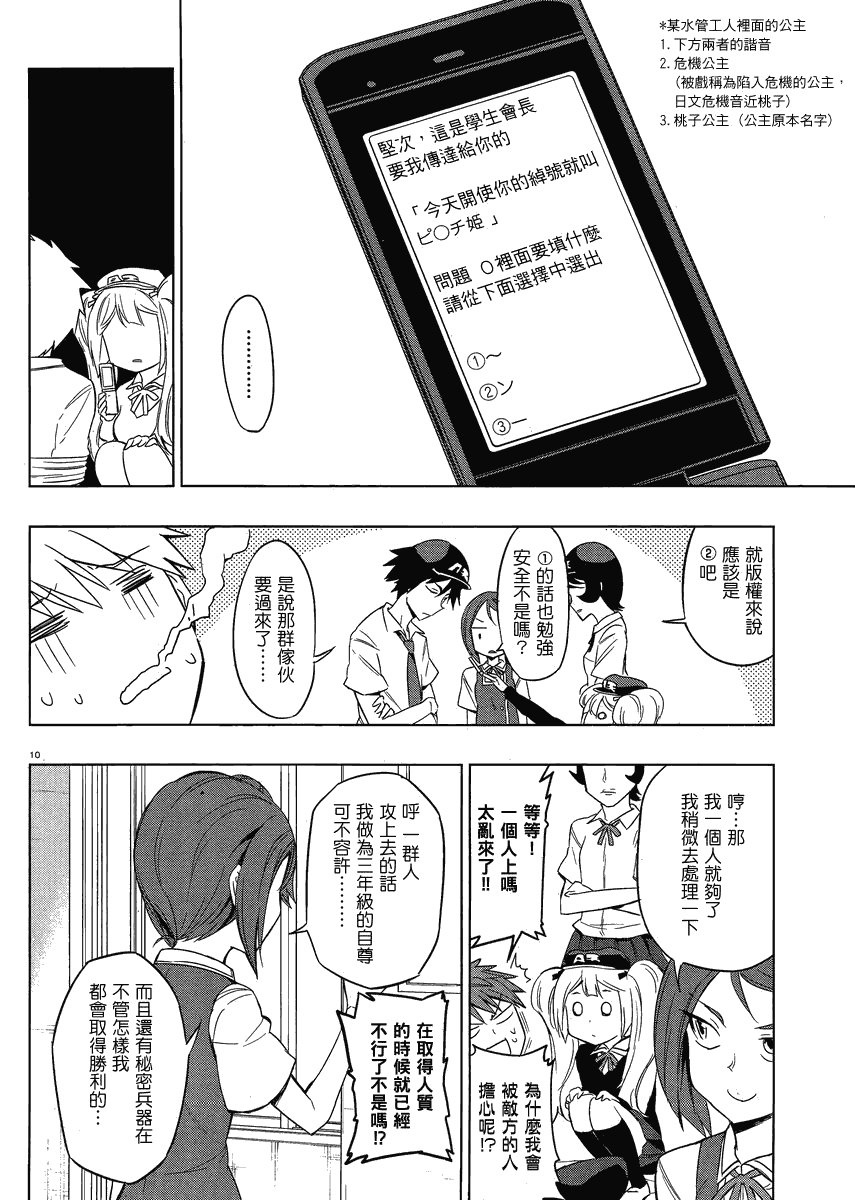 第31话