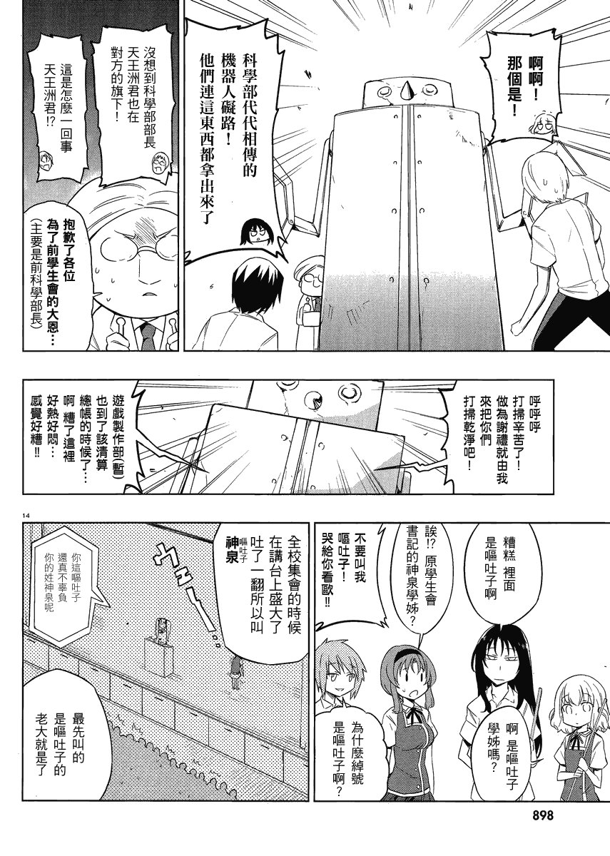 第31话