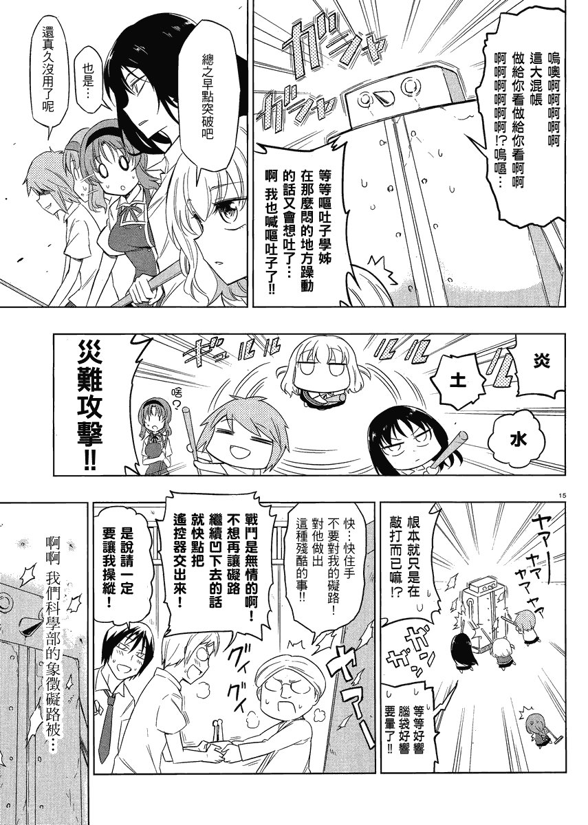 第31话