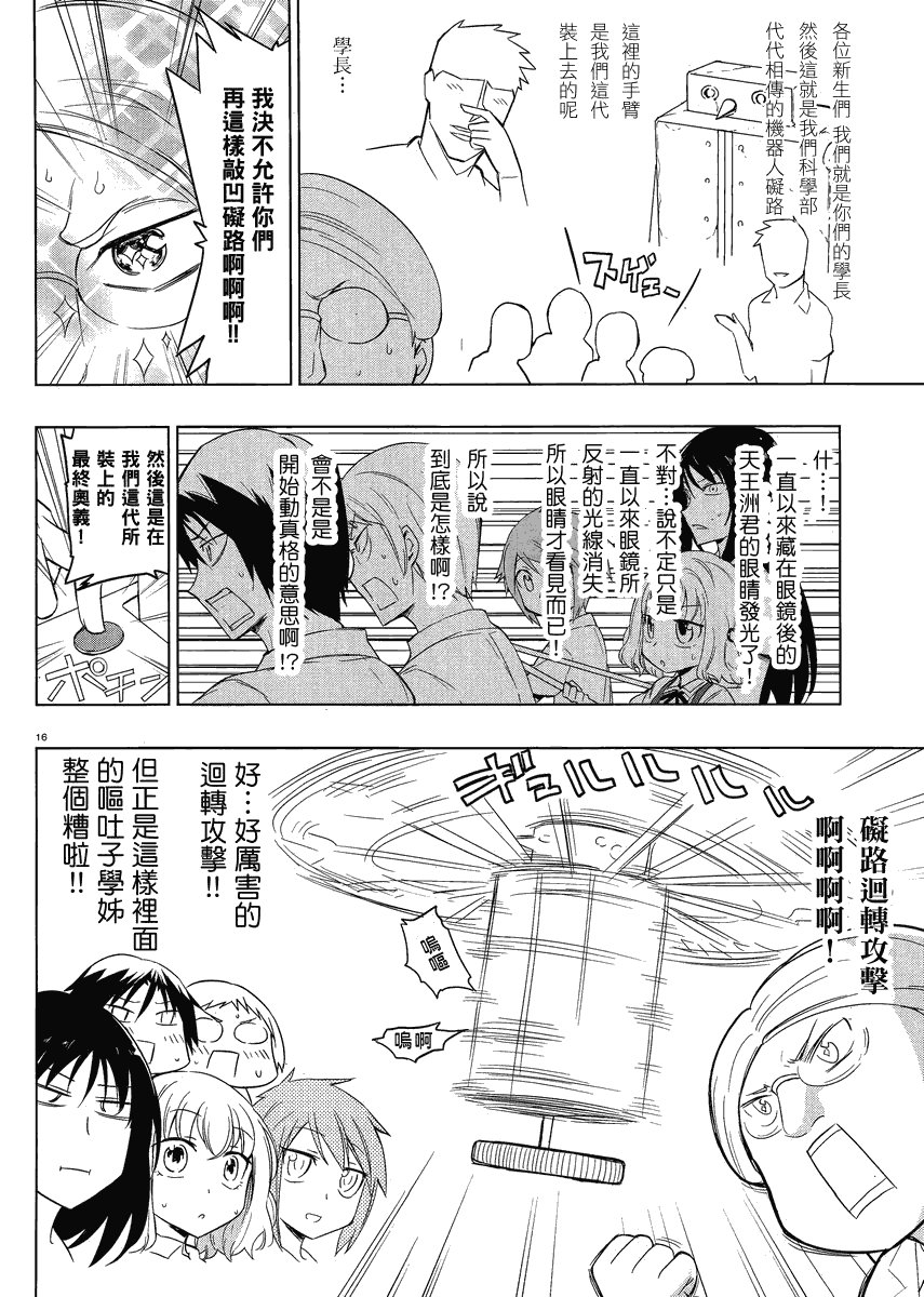 第31话