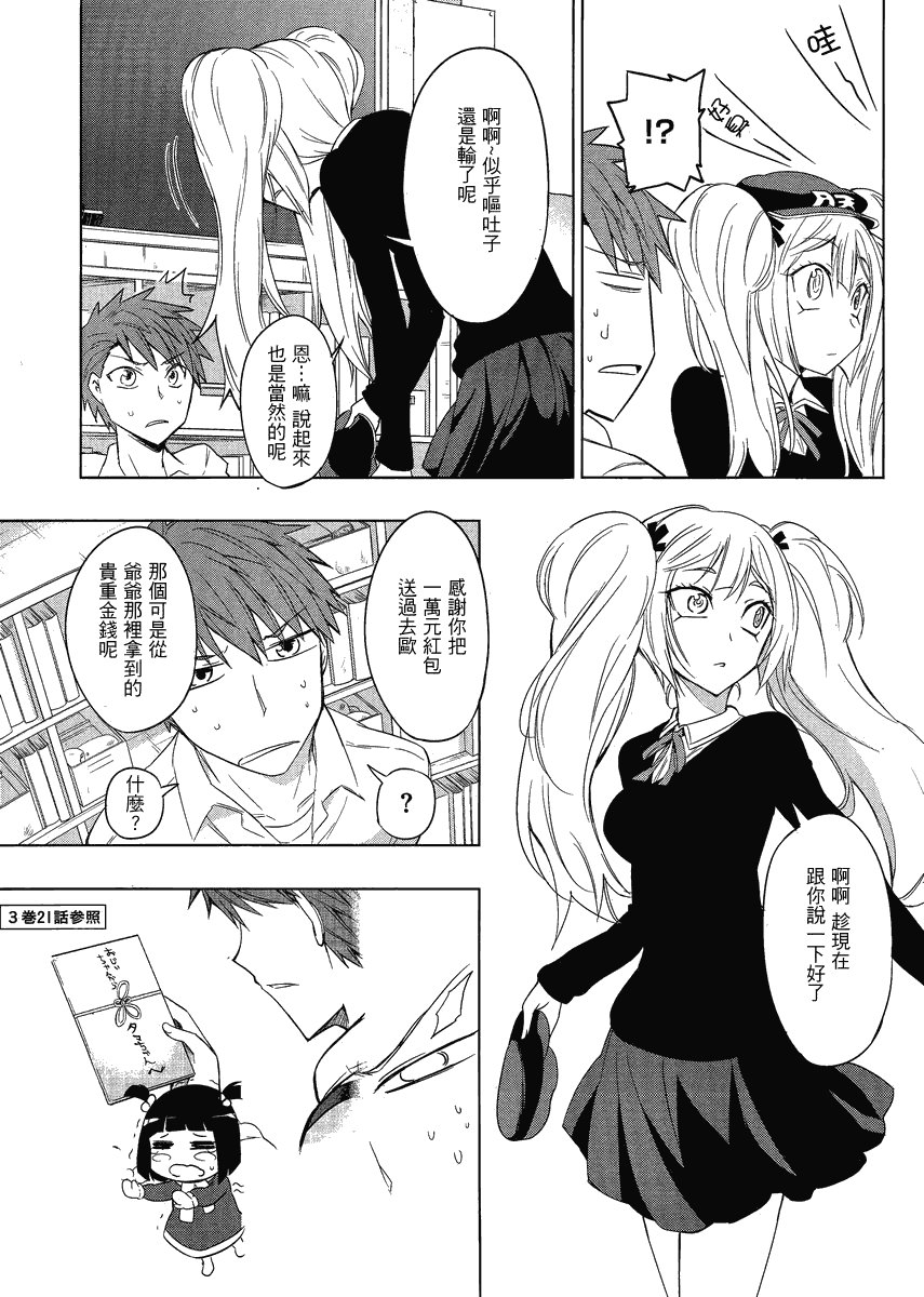 第31话