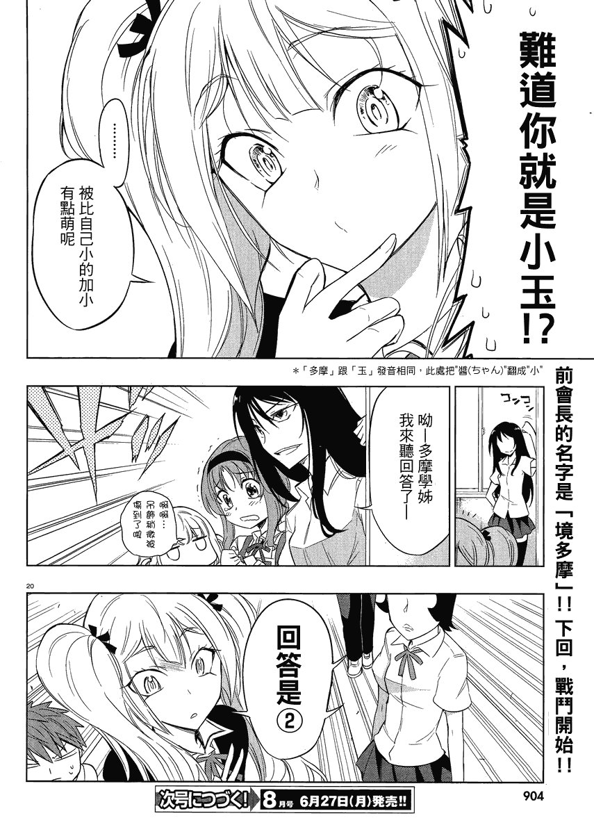 第31话