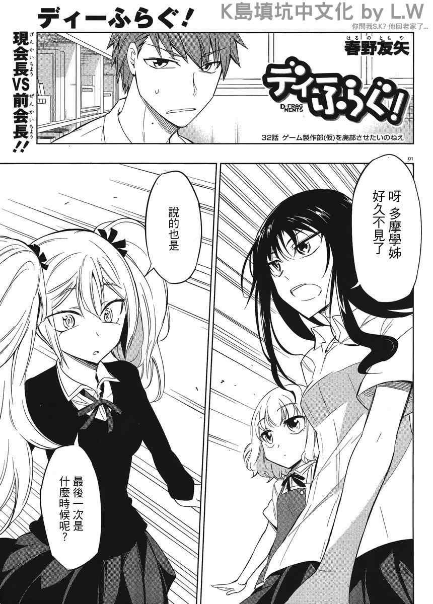 第32话